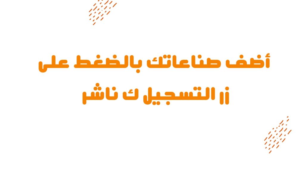 اضف